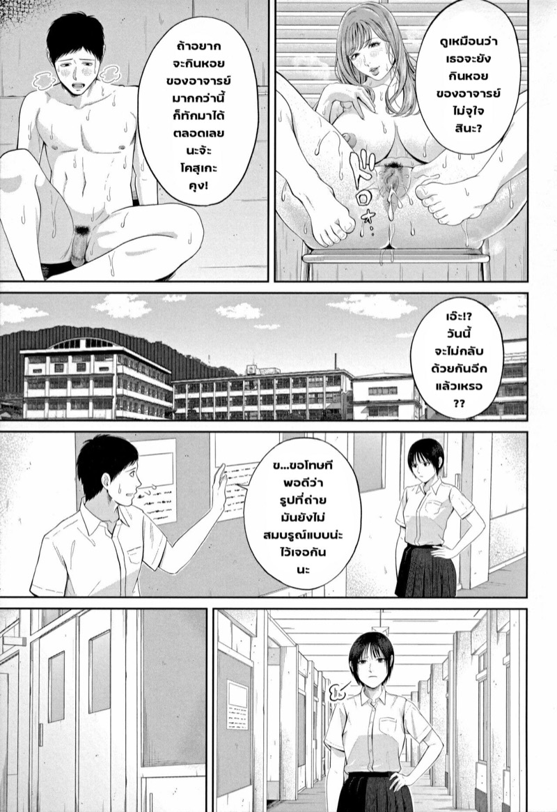 มนต์เสน่ห์-ของเซนเซย์สาว-2-ภาพแรงบัลดาลใจ-Shiono-Kou-Inran-Onna-Kyoushi-to-Boku-Ch.2-Uncensored-29