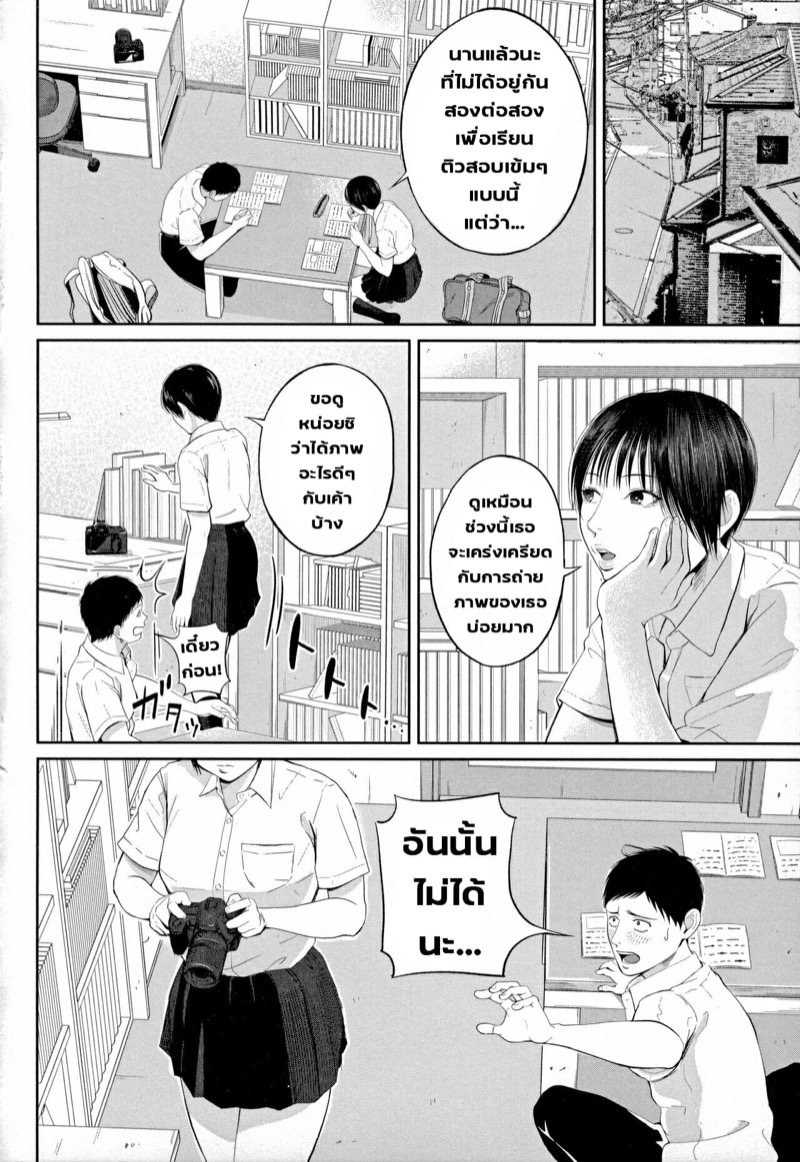 มนต์เสน่ห์-ของเซนเซย์สาว-2-ภาพแรงบัลดาลใจ-Shiono-Kou-Inran-Onna-Kyoushi-to-Boku-Ch.2-Uncensored-32