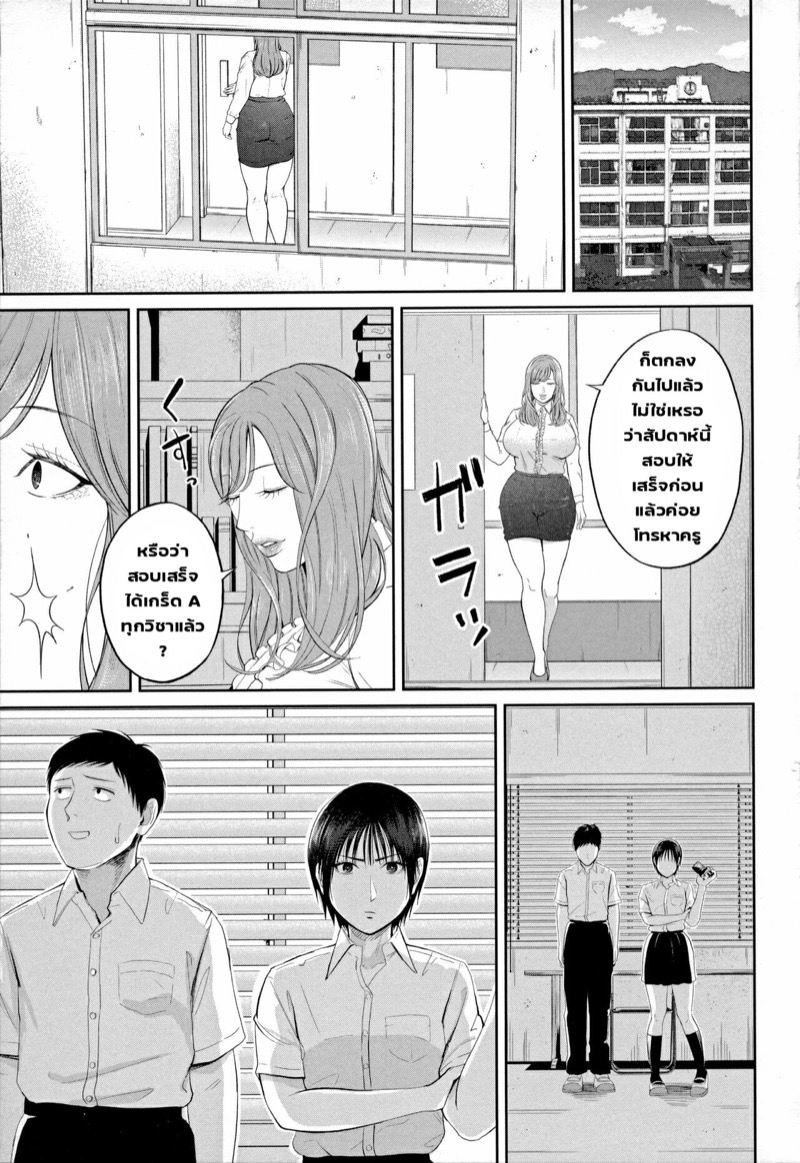มนต์เสน่ห์-ของเซนเซย์สาว-2-ภาพแรงบัลดาลใจ-Shiono-Kou-Inran-Onna-Kyoushi-to-Boku-Ch.2-Uncensored-33