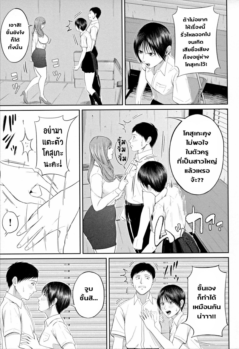 มนต์เสน่ห์-ของเซนเซย์สาว-2-ภาพแรงบัลดาลใจ-Shiono-Kou-Inran-Onna-Kyoushi-to-Boku-Ch.2-Uncensored-35
