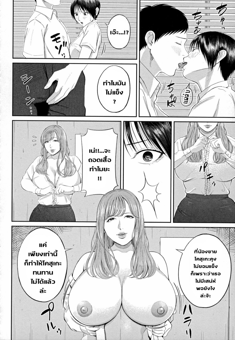 มนต์เสน่ห์-ของเซนเซย์สาว-2-ภาพแรงบัลดาลใจ-Shiono-Kou-Inran-Onna-Kyoushi-to-Boku-Ch.2-Uncensored-36