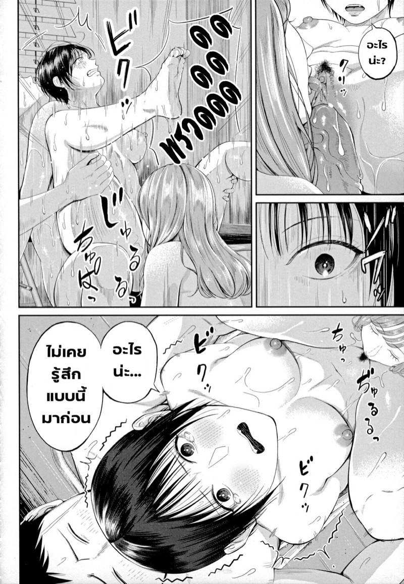 มนต์เสน่ห์-ของเซนเซย์สาว-2-ภาพแรงบัลดาลใจ-Shiono-Kou-Inran-Onna-Kyoushi-to-Boku-Ch.2-Uncensored-42