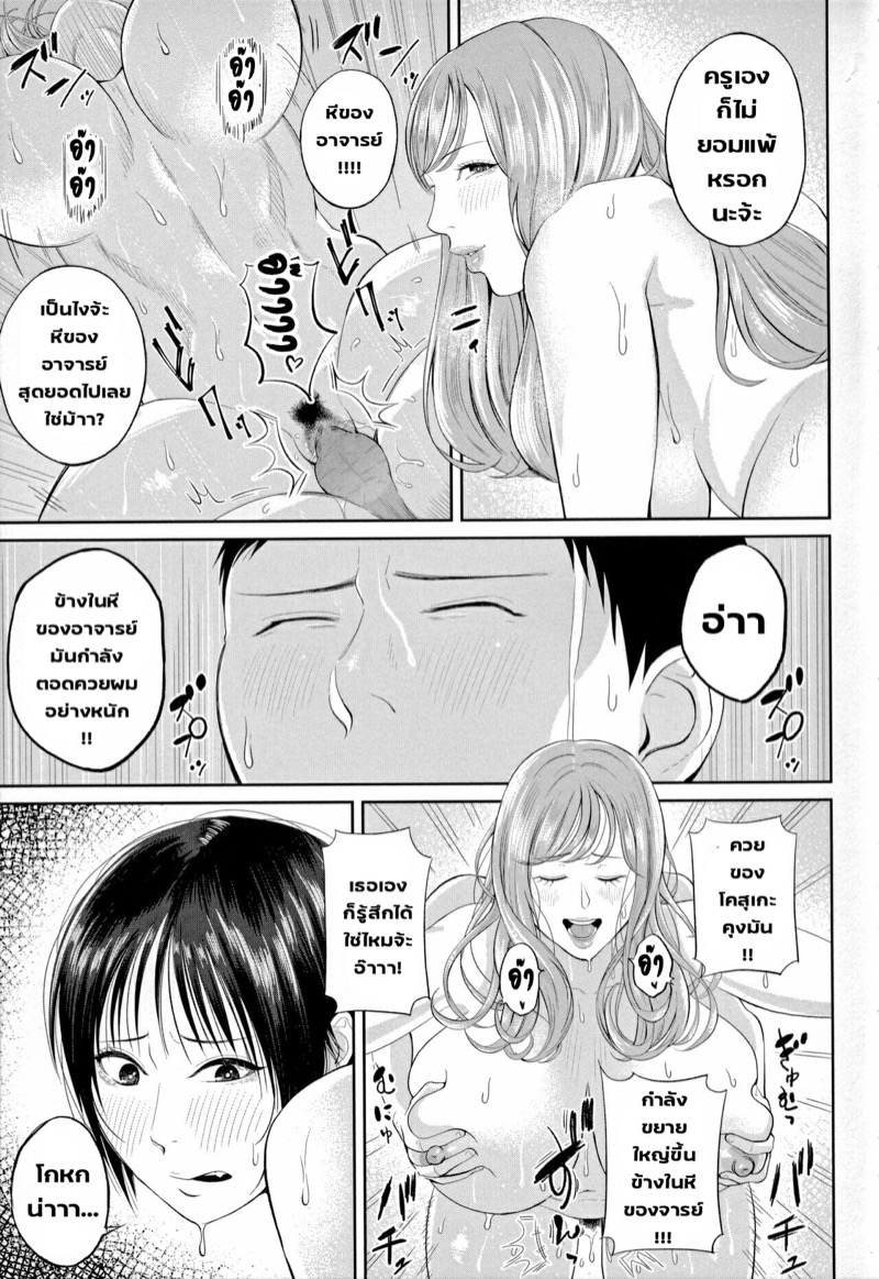 มนต์เสน่ห์-ของเซนเซย์สาว-2-ภาพแรงบัลดาลใจ-Shiono-Kou-Inran-Onna-Kyoushi-to-Boku-Ch.2-Uncensored-47