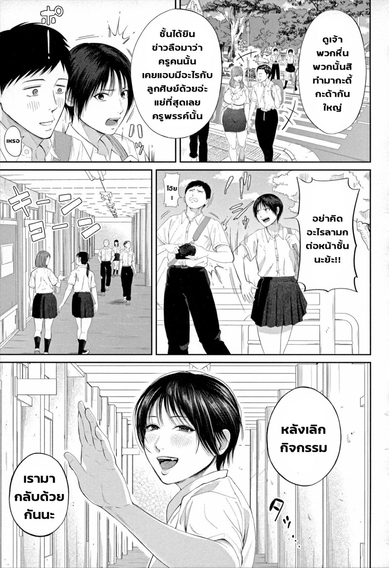 มนต์เสน่ห์-ของเซนเซย์สาว-2-ภาพแรงบัลดาลใจ-Shiono-Kou-Inran-Onna-Kyoushi-to-Boku-Ch.2-Uncensored-7