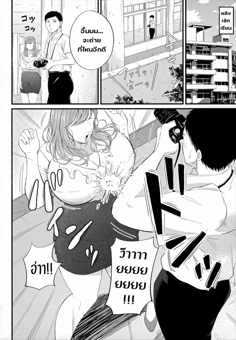 มนต์เสน่ห์-ของเซนเซย์สาว-2-ภาพแรงบัลดาลใจ-Shiono-Kou-Inran-Onna-Kyoushi-to-Boku-Ch.2-Uncensored-8