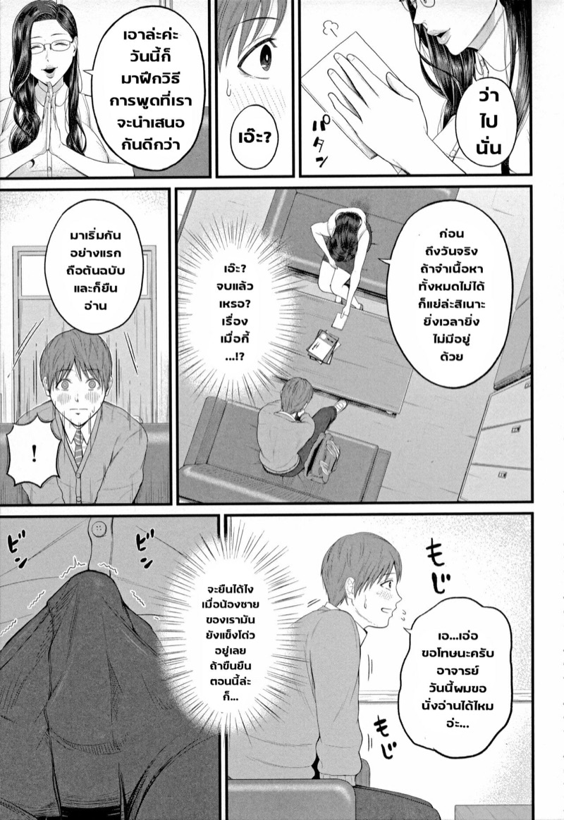 มนต์เสน่ห์-ของเซนเซย์สาว-สุนทรพจน์สุดยอด-Shiono-Kou-Inran-Onna-Kyoushi-to-Boku-Ch.1-Uncensored-11