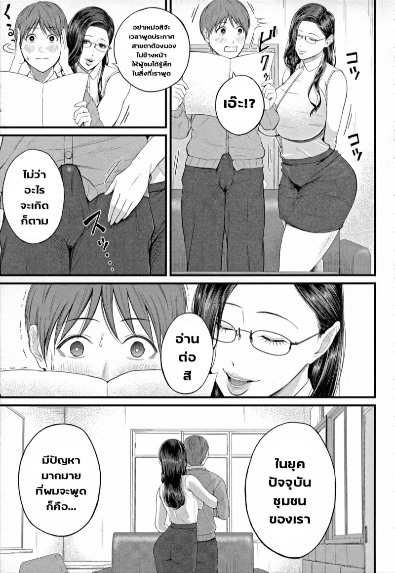 มนต์เสน่ห์-ของเซนเซย์สาว-สุนทรพจน์สุดยอด-Shiono-Kou-Inran-Onna-Kyoushi-to-Boku-Ch.1-Uncensored-13