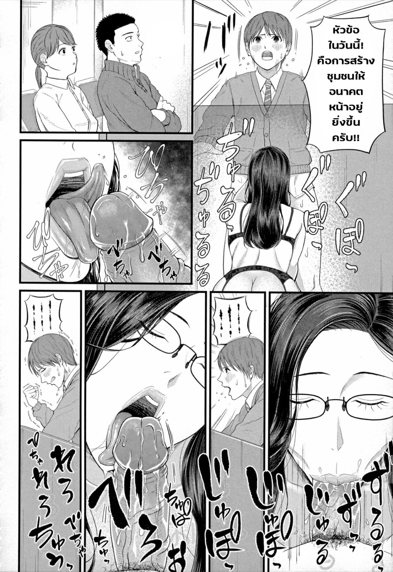 มนต์เสน่ห์-ของเซนเซย์สาว-สุนทรพจน์สุดยอด-Shiono-Kou-Inran-Onna-Kyoushi-to-Boku-Ch.1-Uncensored-18