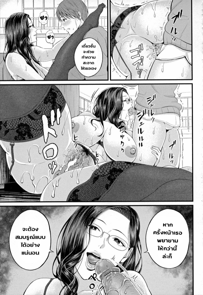 มนต์เสน่ห์-ของเซนเซย์สาว-สุนทรพจน์สุดยอด-Shiono-Kou-Inran-Onna-Kyoushi-to-Boku-Ch.1-Uncensored-31