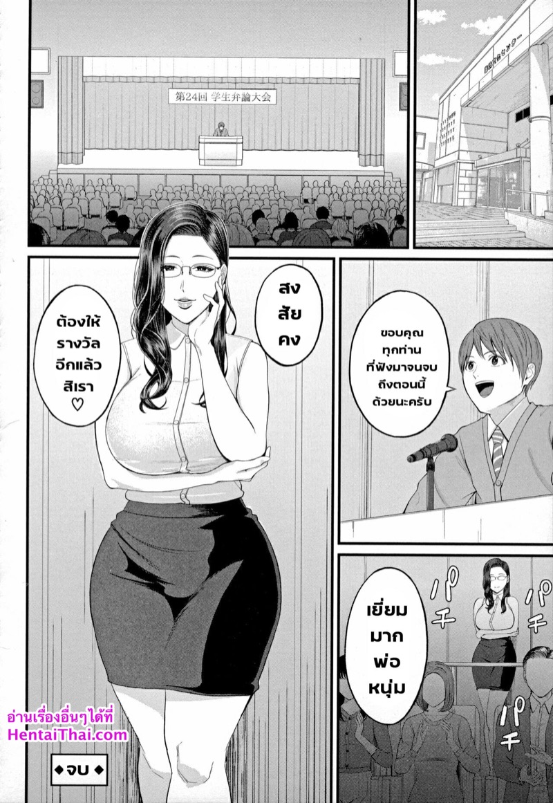 มนต์เสน่ห์-ของเซนเซย์สาว-สุนทรพจน์สุดยอด-Shiono-Kou-Inran-Onna-Kyoushi-to-Boku-Ch.1-Uncensored-32