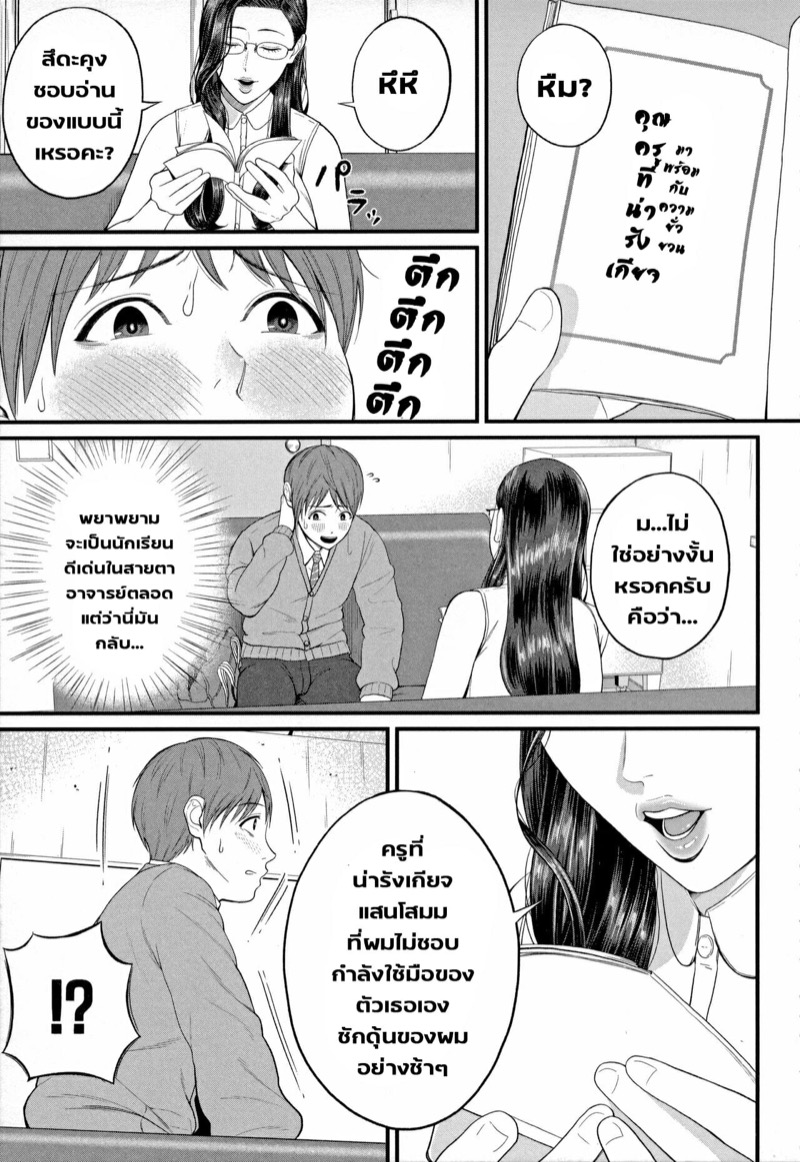 มนต์เสน่ห์-ของเซนเซย์สาว-สุนทรพจน์สุดยอด-Shiono-Kou-Inran-Onna-Kyoushi-to-Boku-Ch.1-Uncensored-9