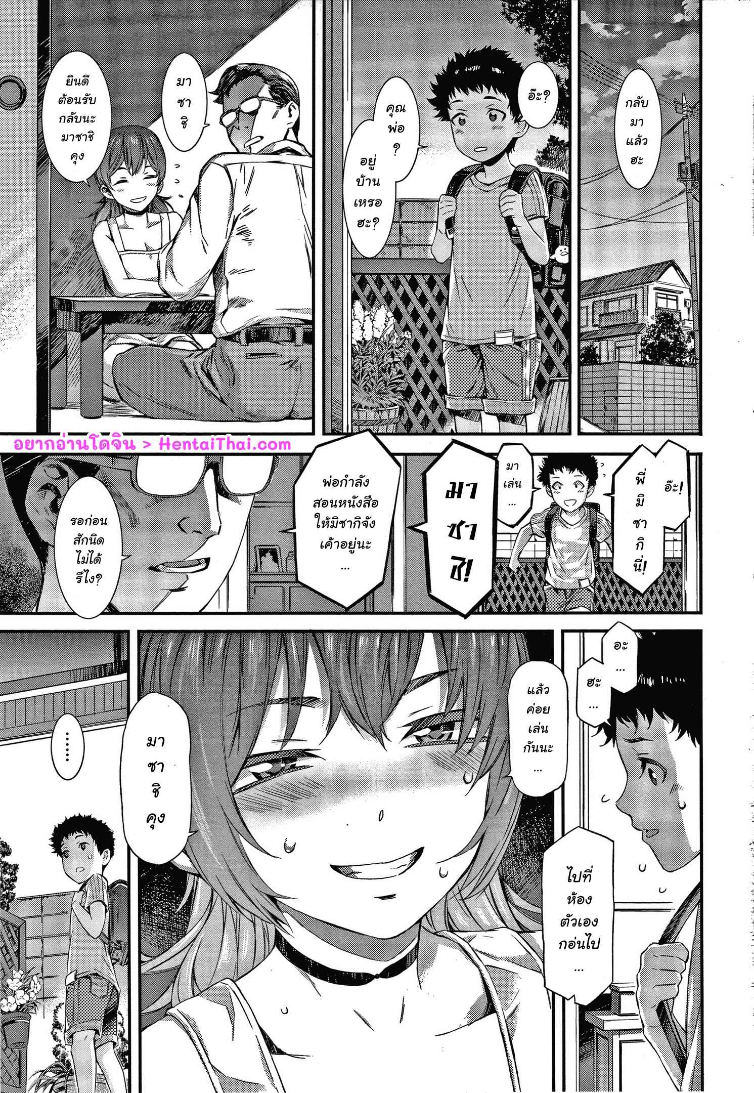 มองแค่แปบเดียว-ดันแข็งซะงั้น-C100-MAIDOLL-Fei-COS-LOVER-Sono-Bisque-Doll-wa-Koi-o-Suru-1