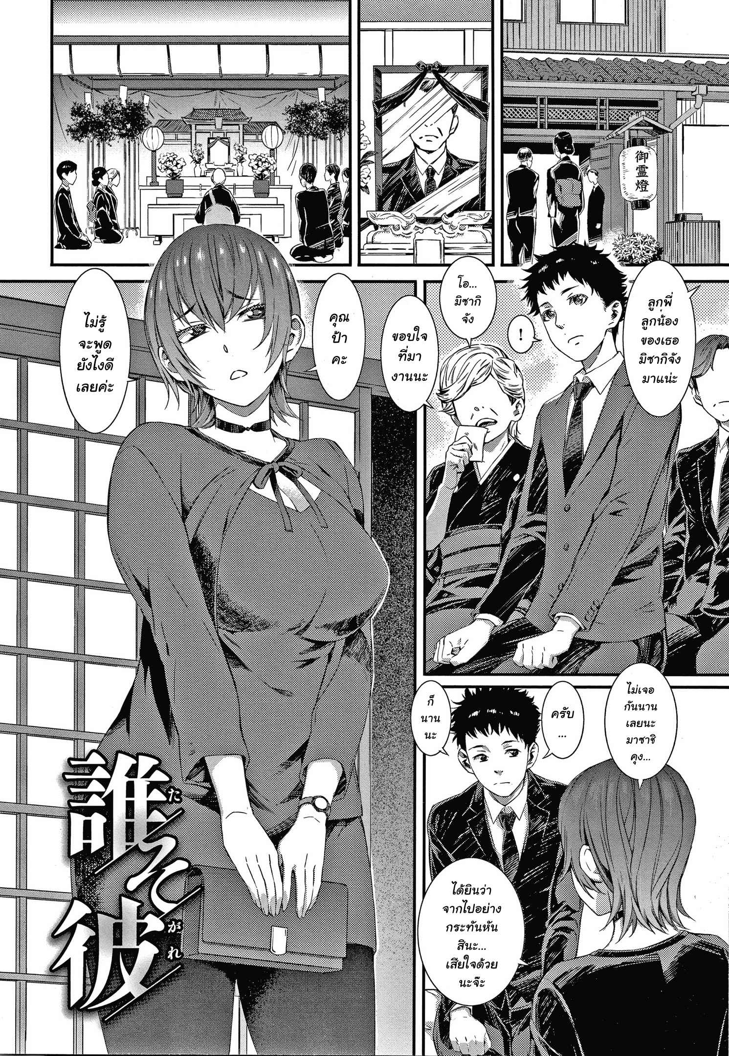 มองแค่แปบเดียว-ดันแข็งซะงั้น-C100-MAIDOLL-Fei-COS-LOVER-Sono-Bisque-Doll-wa-Koi-o-Suru-22-1