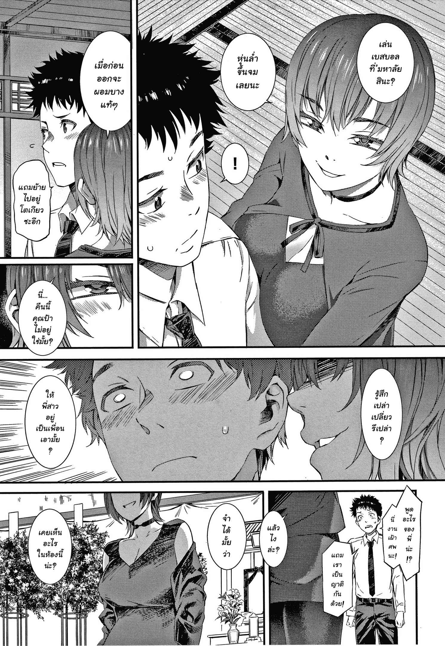 มองแค่แปบเดียว-ดันแข็งซะงั้น-C100-MAIDOLL-Fei-COS-LOVER-Sono-Bisque-Doll-wa-Koi-o-Suru-25