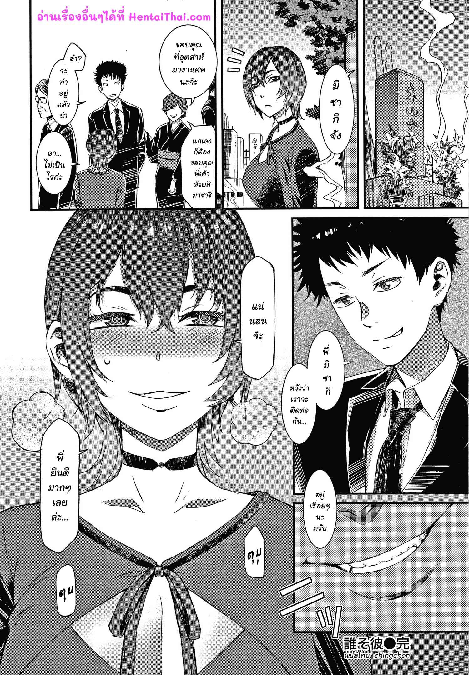 มองแค่แปบเดียว-ดันแข็งซะงั้น-C100-MAIDOLL-Fei-COS-LOVER-Sono-Bisque-Doll-wa-Koi-o-Suru-40
