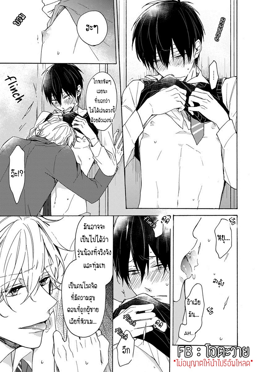 มันกลายเป็นควมรักไปซะแล้วสิ-1-DANSHIKOUKOUSEI-HAJIMETENO-CH.1-11