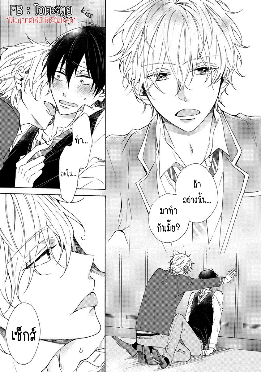 มันกลายเป็นควมรักไปซะแล้วสิ-2-DANSHIKOUKOUSEI-HAJIMETENO-CH.2-1