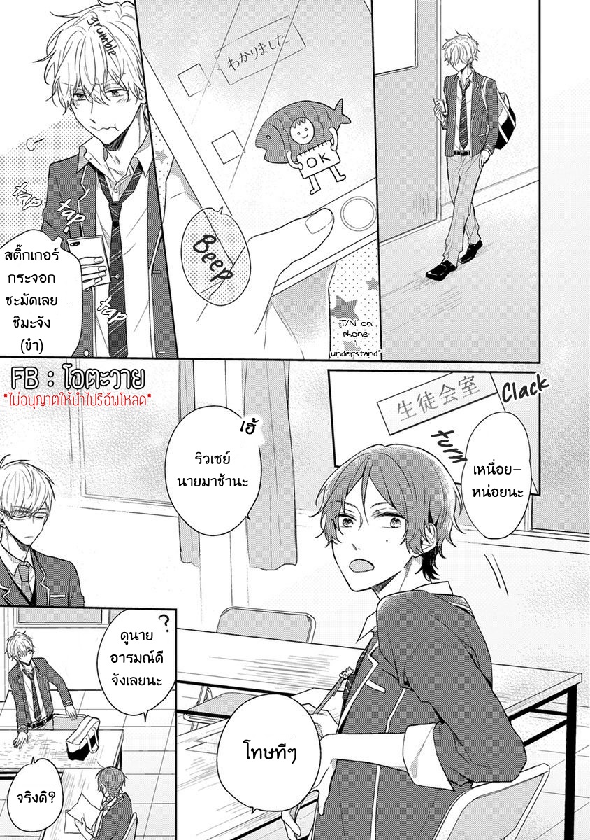 มันกลายเป็นควมรักไปซะแล้วสิ-4-DANSHIKOUKOUSEI-HAJIMETENO-CH.4-1