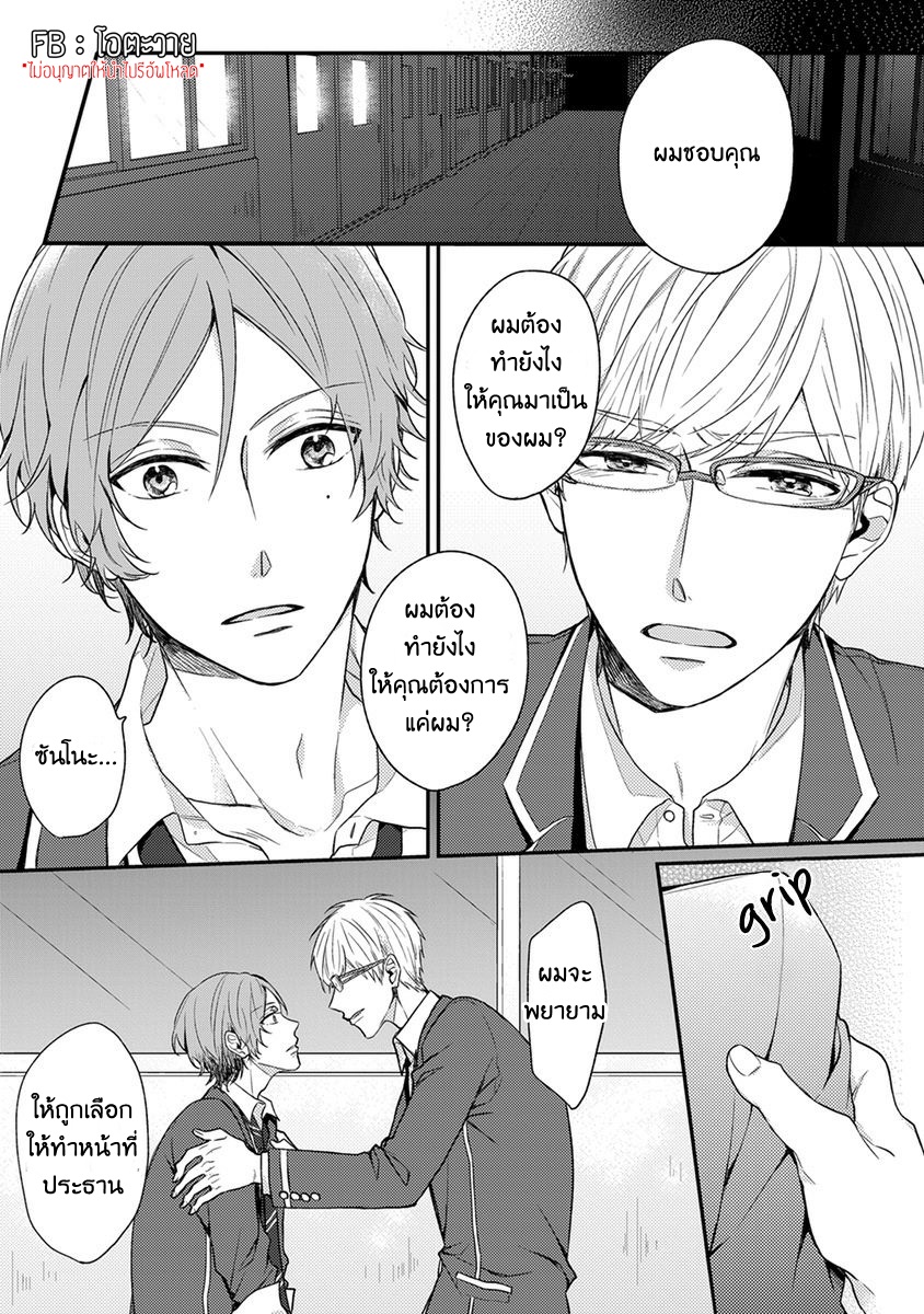 มันกลายเป็นควมรักไปซะแล้วสิ-5-DANSHIKOUKOUSEI-HAJIMETENO-CH.5-1