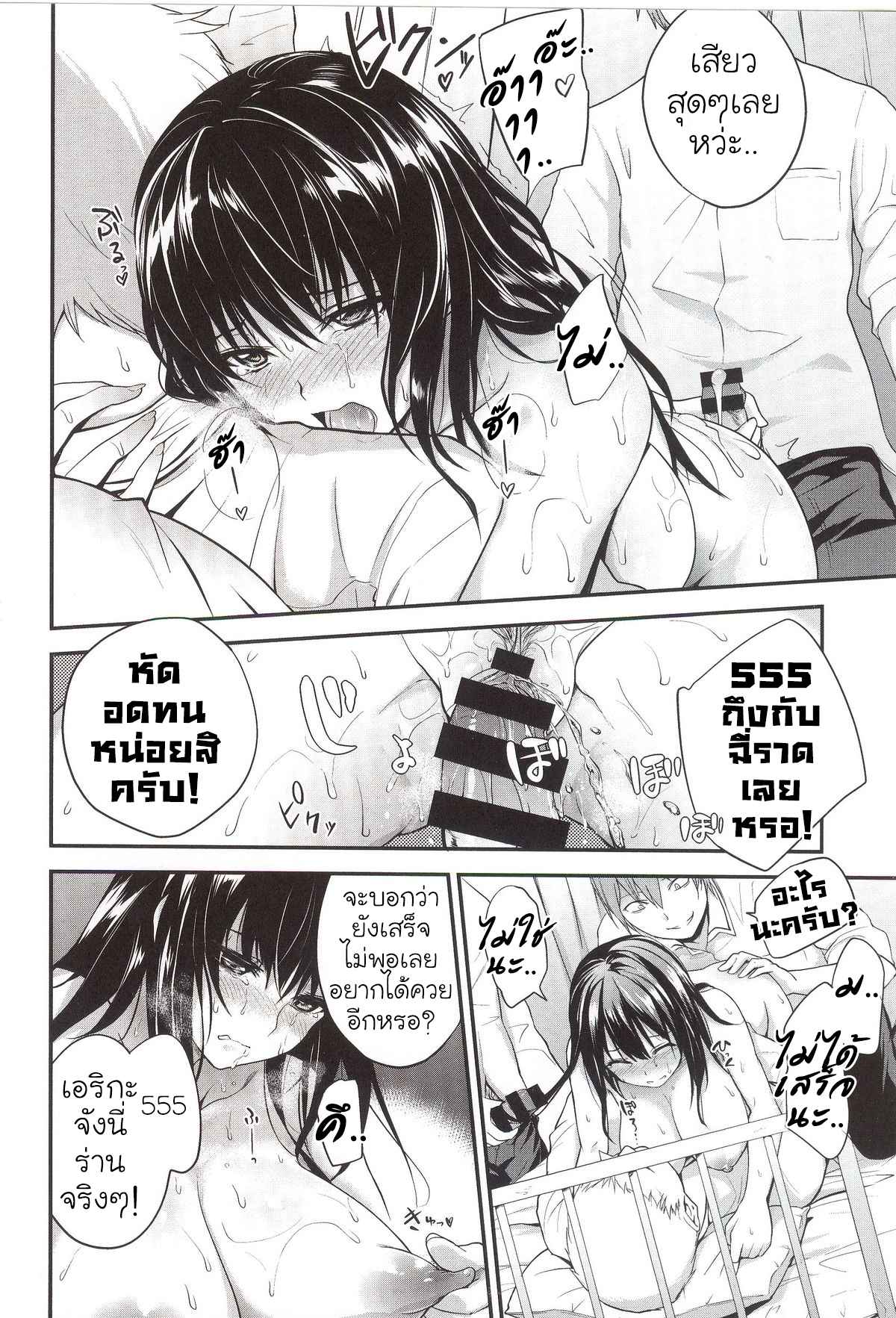 มันเป็นแผนที่วางไว้-Monorino-Erika-no-sabotage-PINKERTON-12