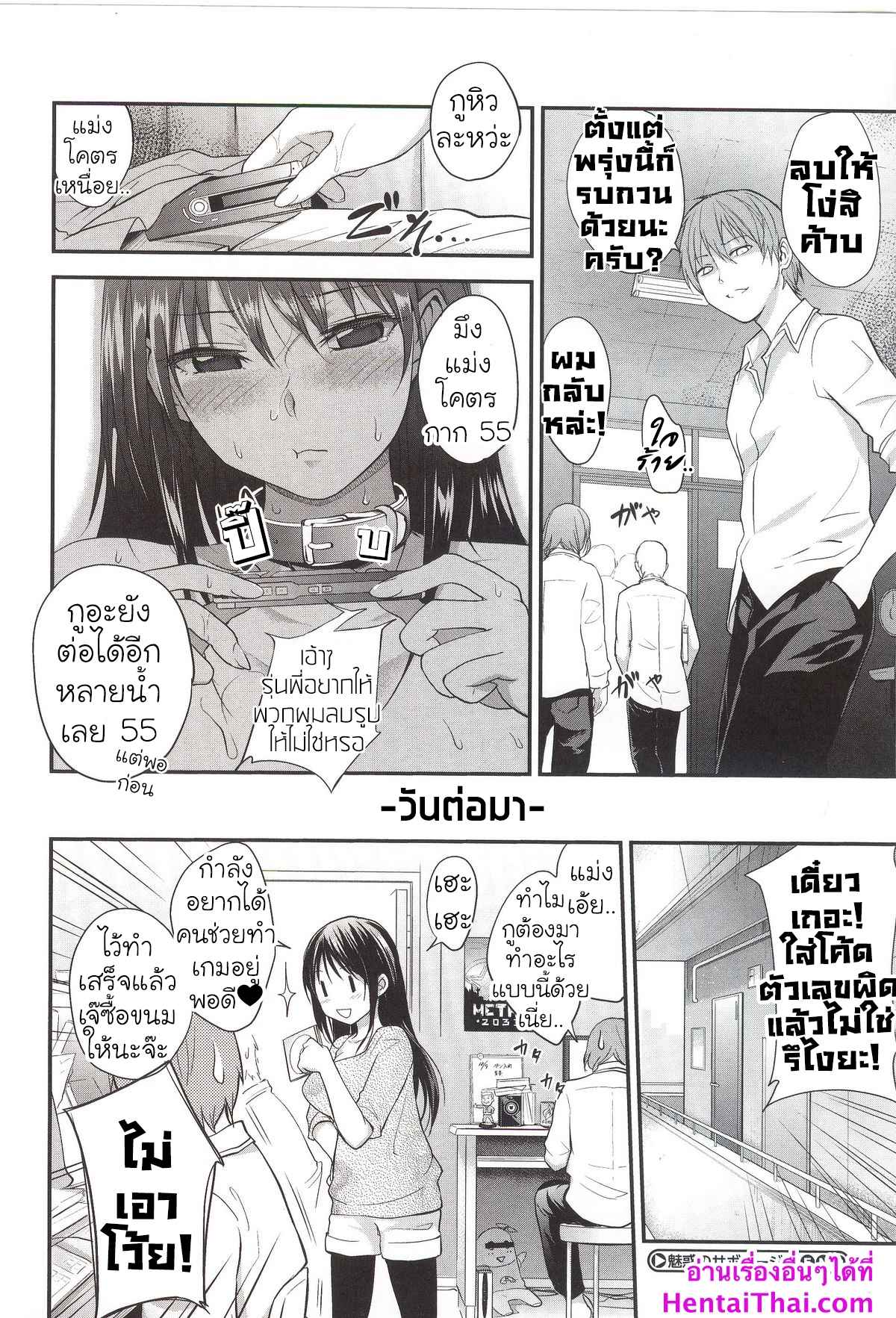 มันเป็นแผนที่วางไว้-Monorino-Erika-no-sabotage-PINKERTON-20