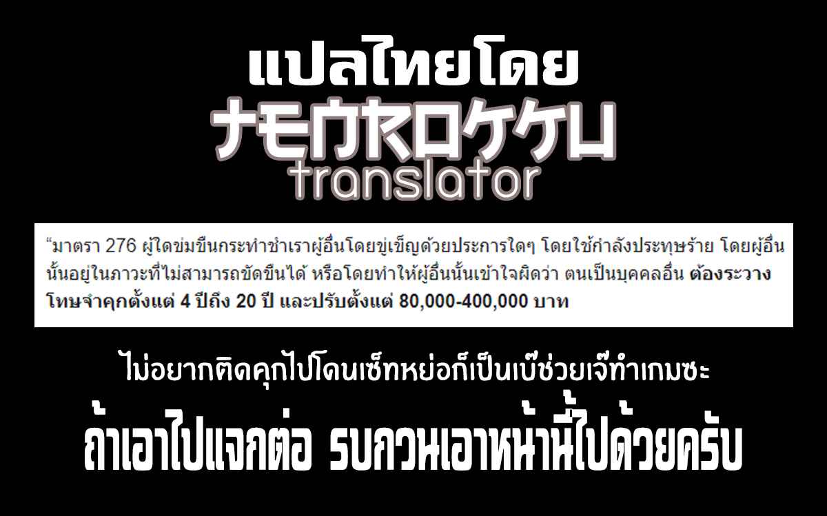 มันเป็นแผนที่วางไว้-Monorino-Erika-no-sabotage-PINKERTON-21