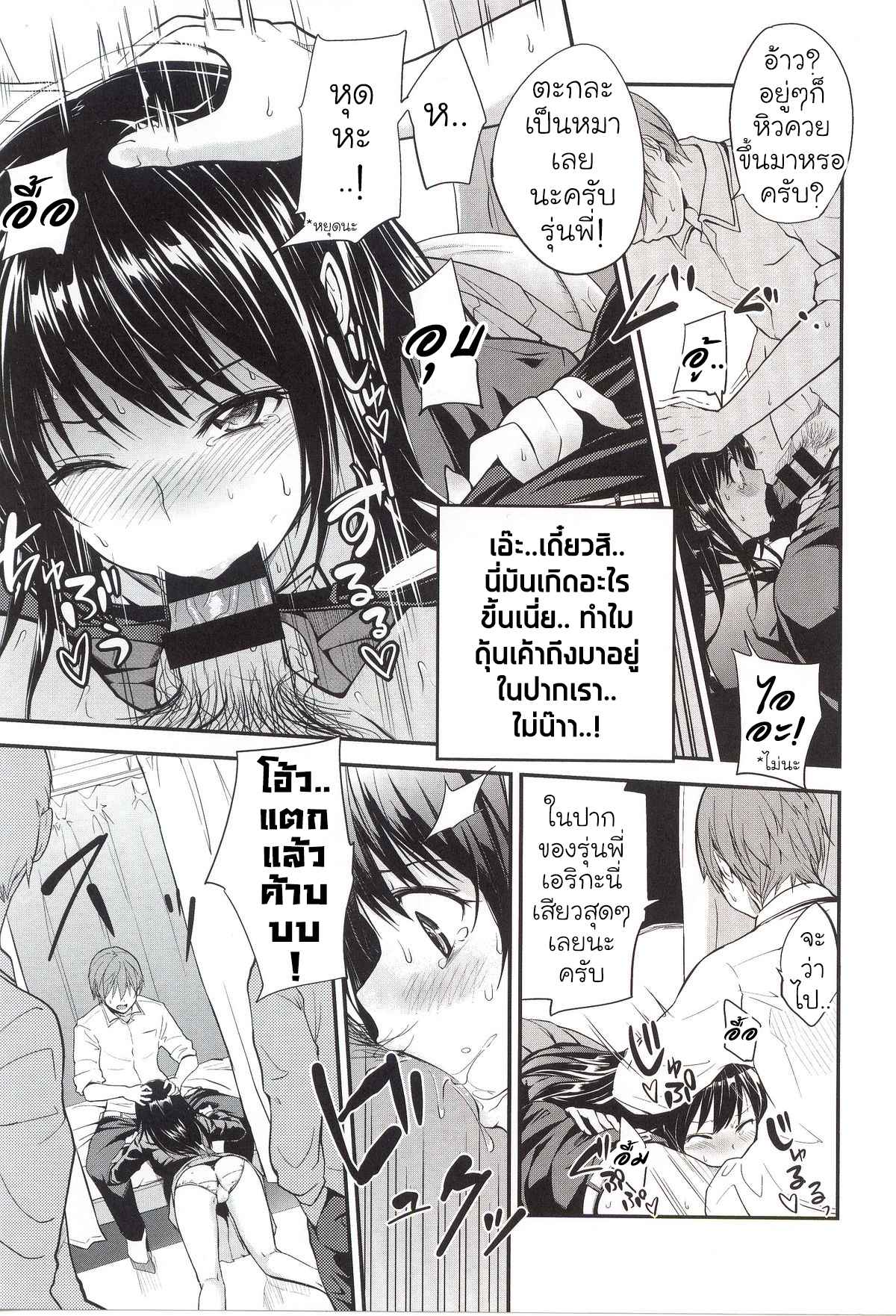 มันเป็นแผนที่วางไว้-Monorino-Erika-no-sabotage-PINKERTON-3