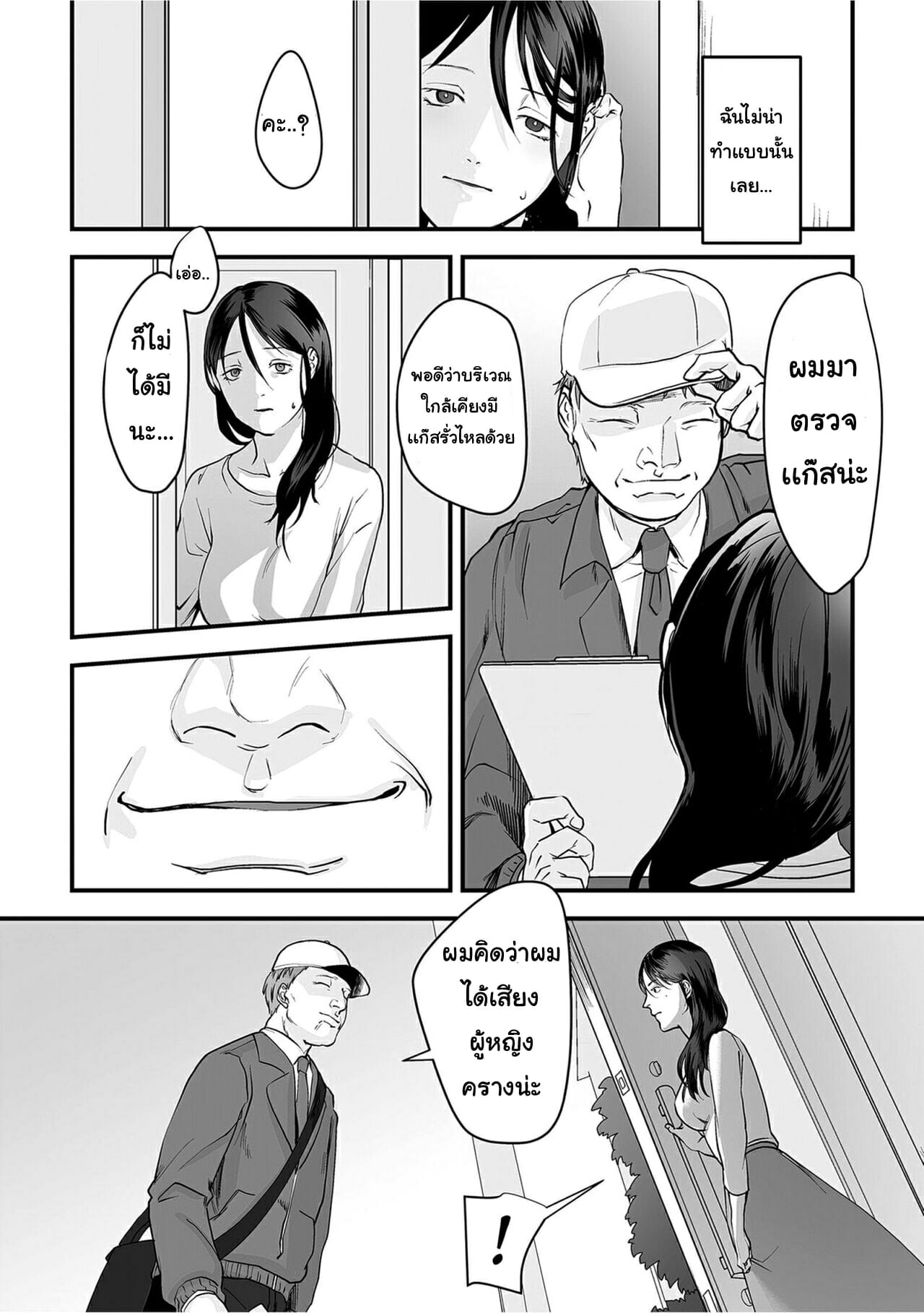 มาตรวจแก๊ส-แถมตรวจภายใน-Denboro-Kakariya-Hentai-Family-Game-11