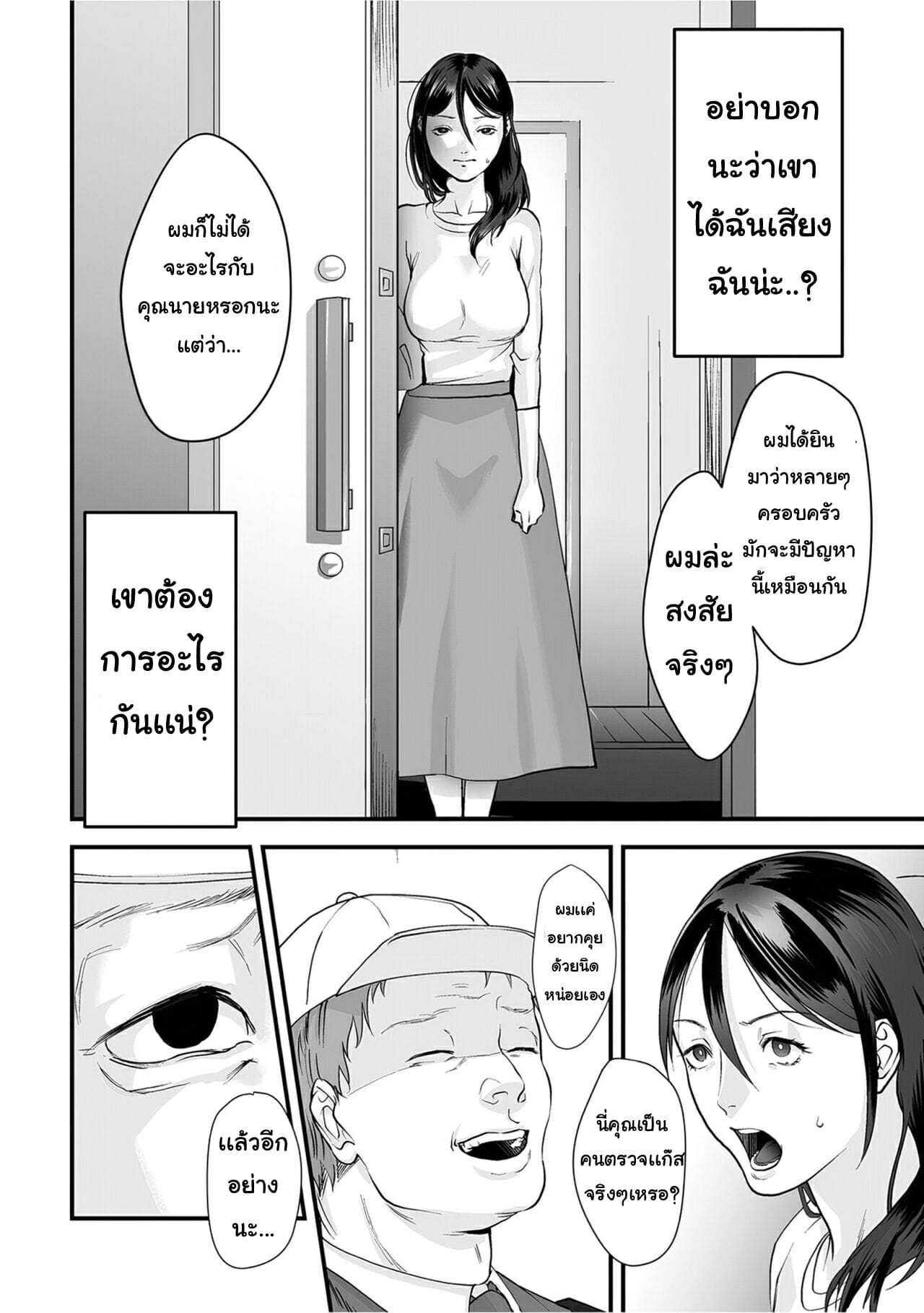 มาตรวจแก๊ส-แถมตรวจภายใน-Denboro-Kakariya-Hentai-Family-Game-12