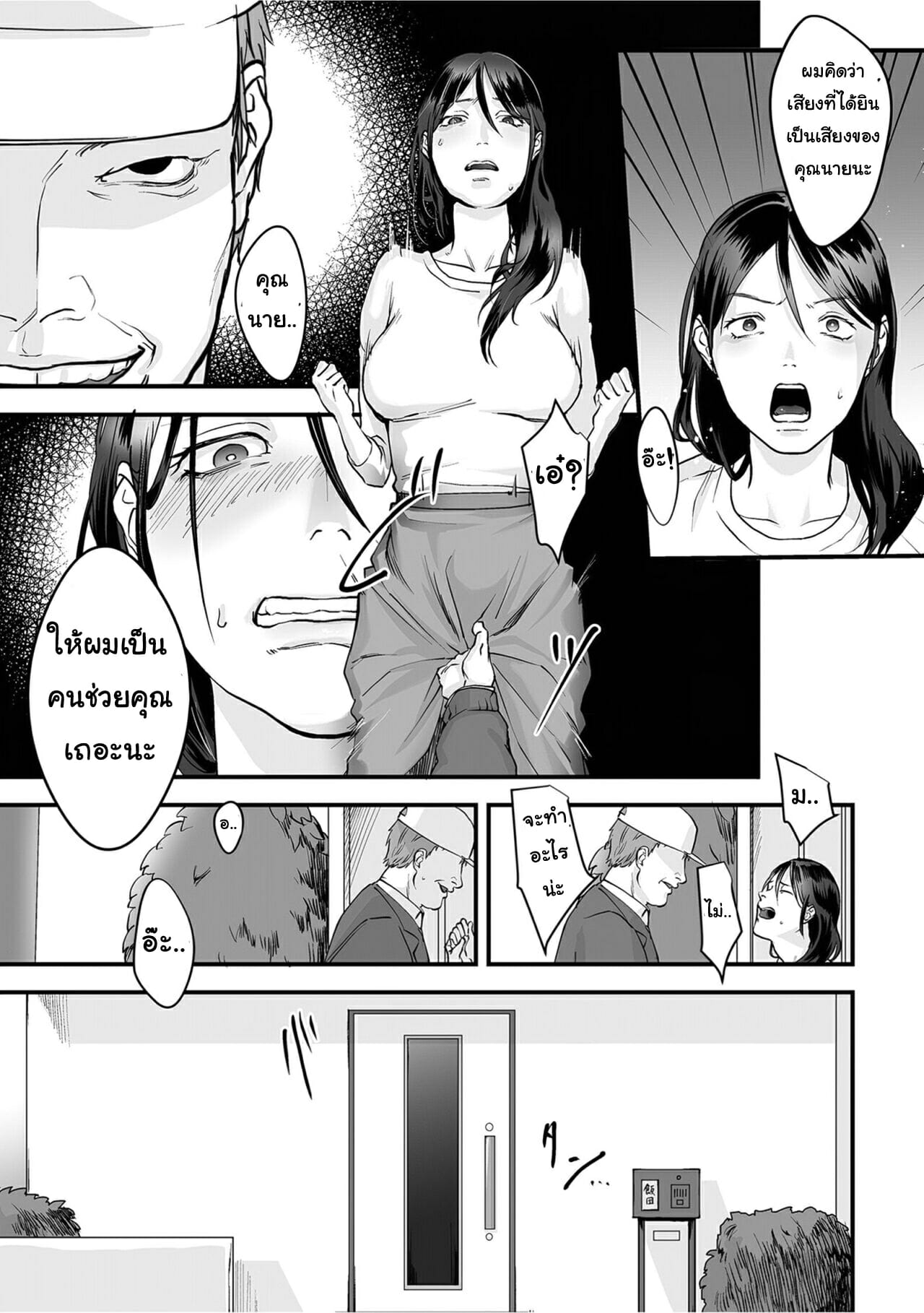 มาตรวจแก๊ส-แถมตรวจภายใน-Denboro-Kakariya-Hentai-Family-Game-13