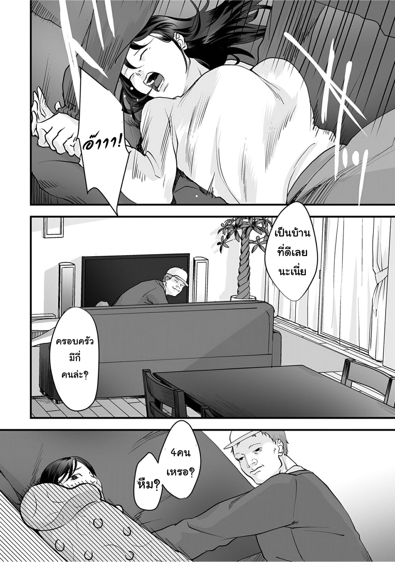 มาตรวจแก๊ส-แถมตรวจภายใน-Denboro-Kakariya-Hentai-Family-Game-14