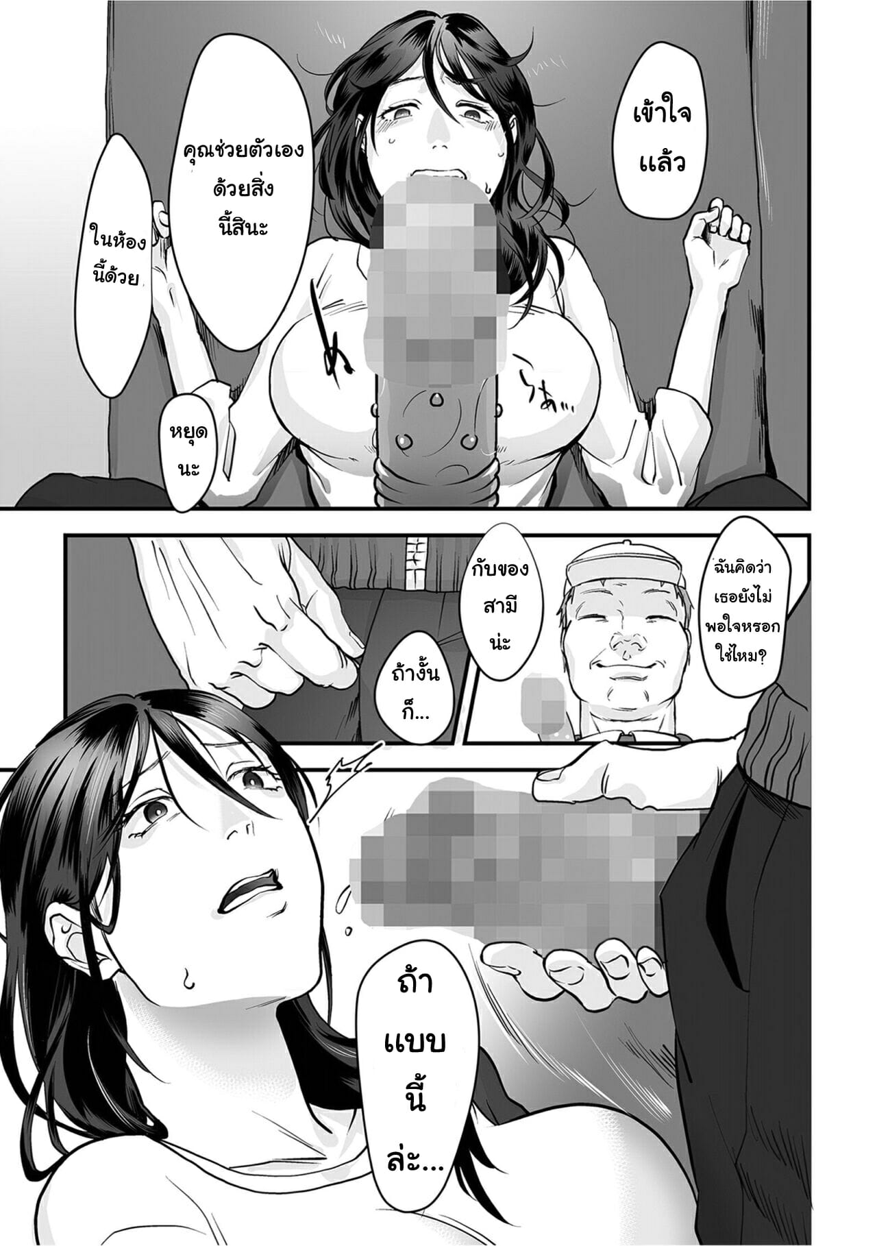 มาตรวจแก๊ส-แถมตรวจภายใน-Denboro-Kakariya-Hentai-Family-Game-15