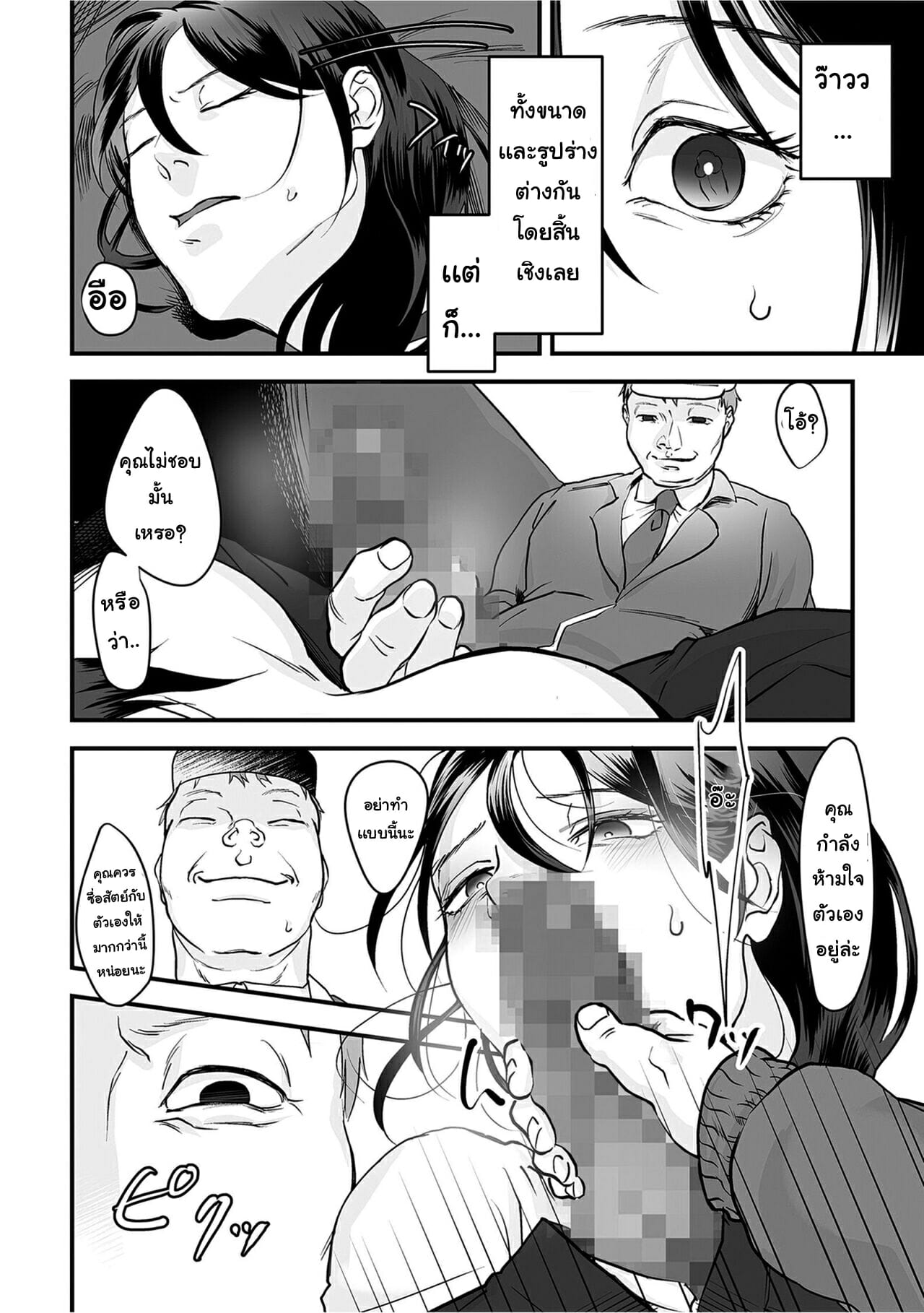 มาตรวจแก๊ส-แถมตรวจภายใน-Denboro-Kakariya-Hentai-Family-Game-16