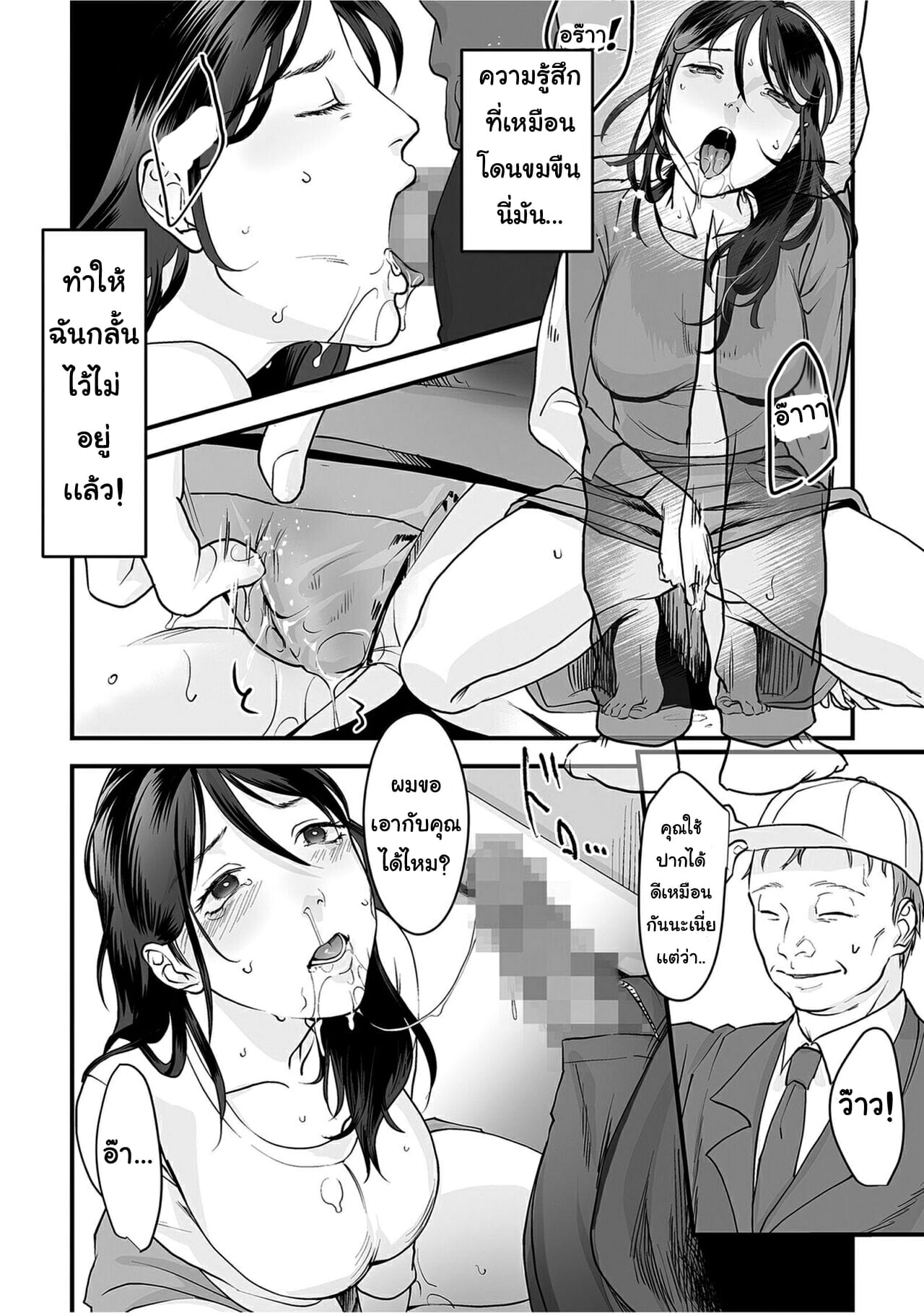 มาตรวจแก๊ส-แถมตรวจภายใน-Denboro-Kakariya-Hentai-Family-Game-20