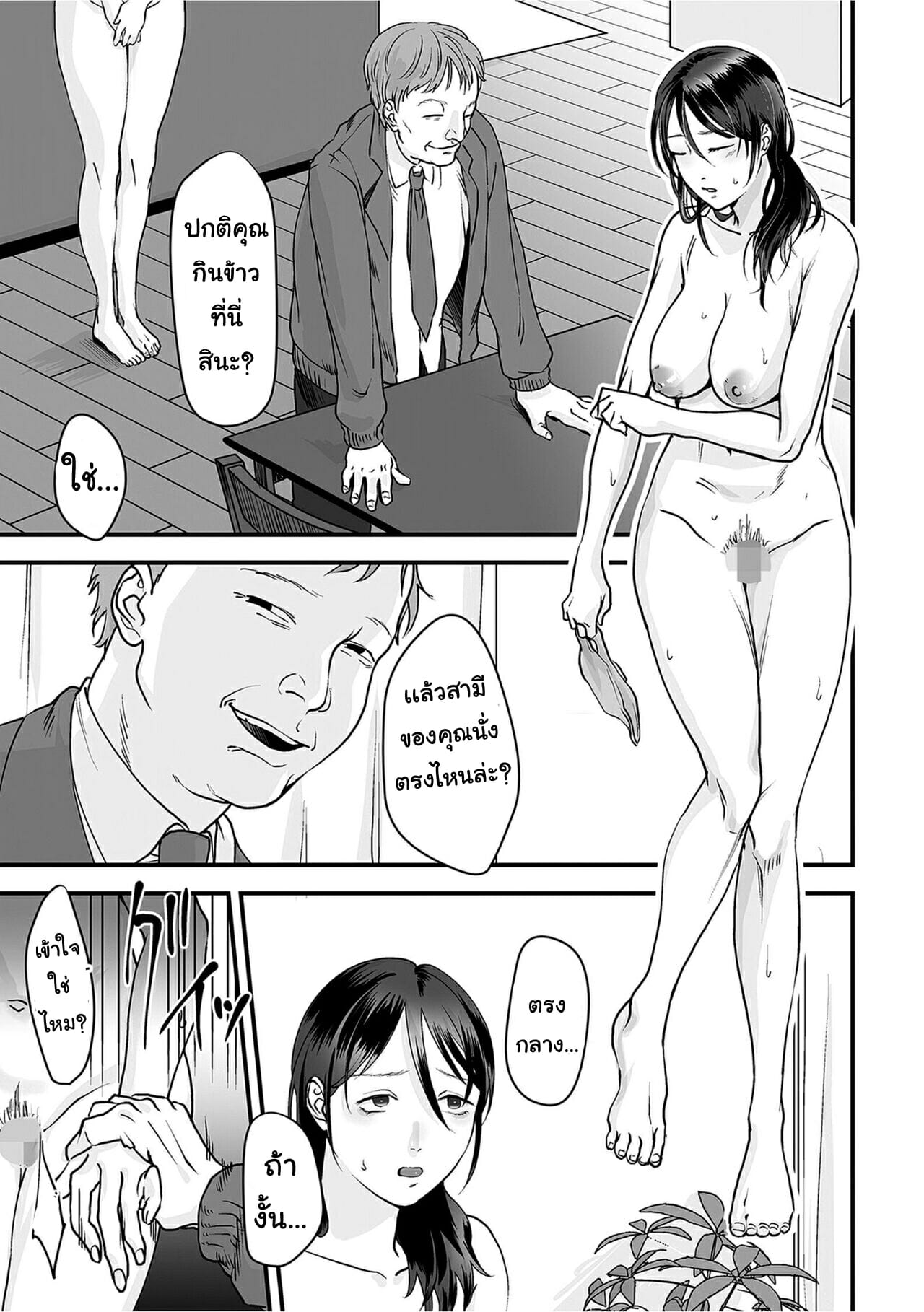 มาตรวจแก๊ส-แถมตรวจภายใน-Denboro-Kakariya-Hentai-Family-Game-21