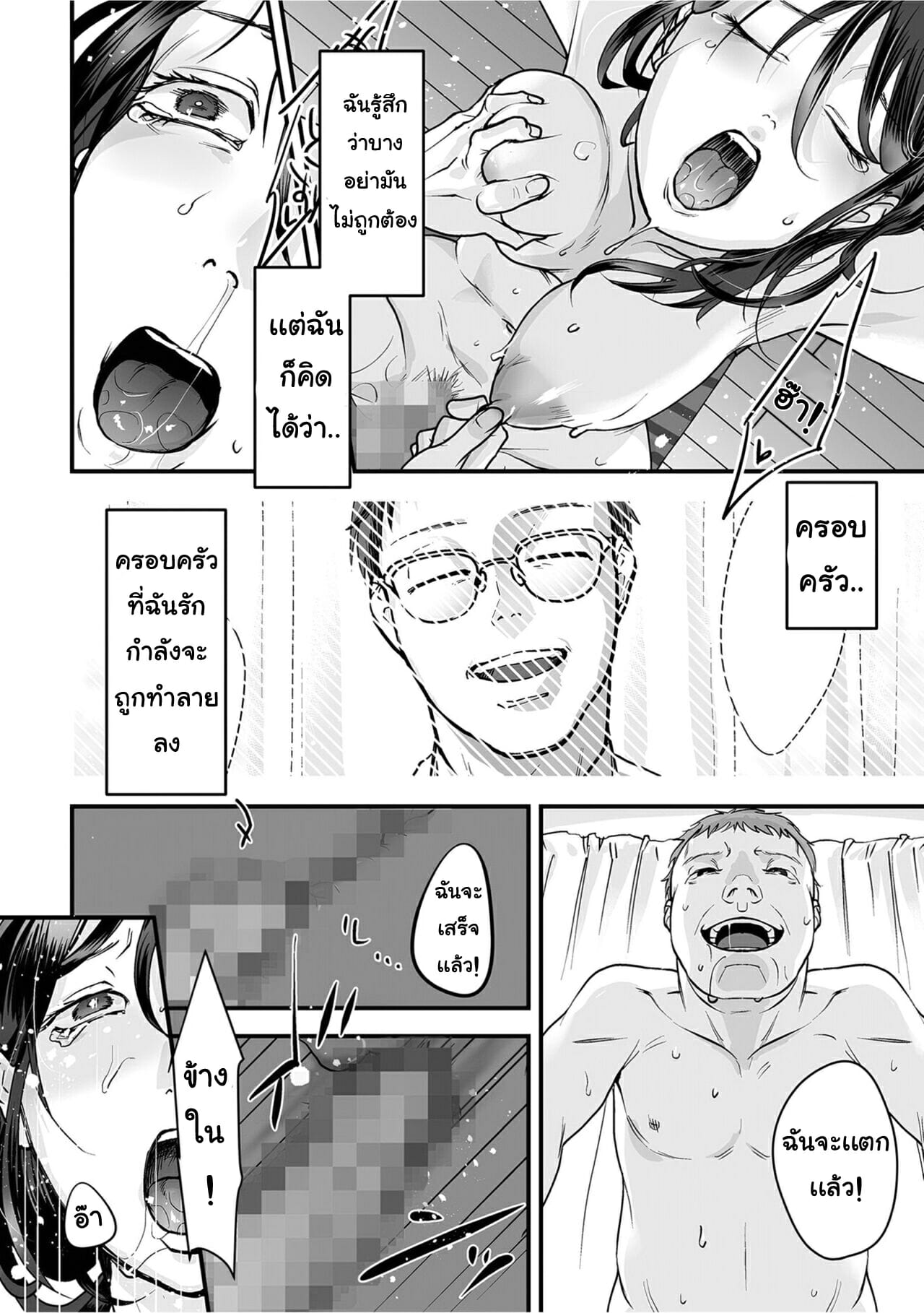 มาตรวจแก๊ส-แถมตรวจภายใน-Denboro-Kakariya-Hentai-Family-Game-26