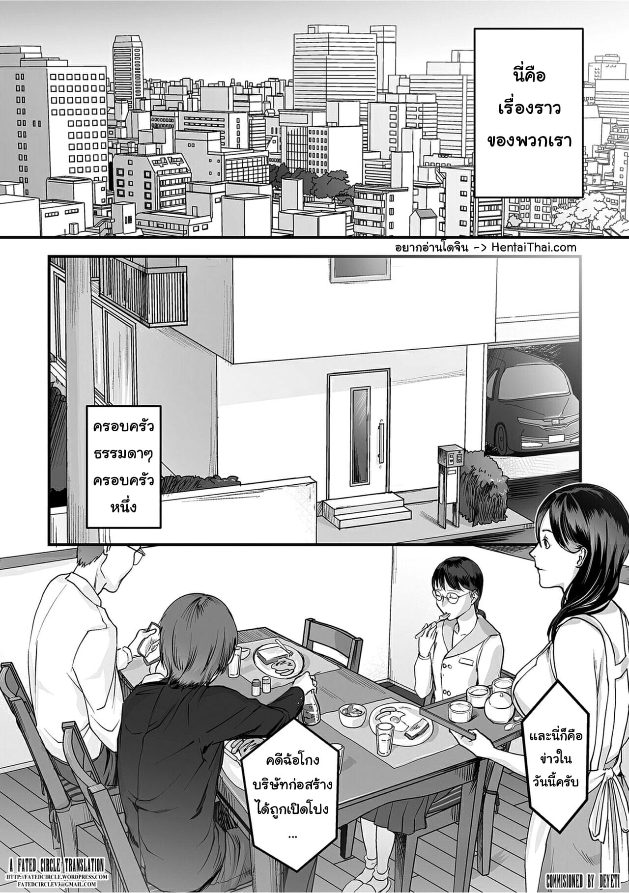 มาตรวจแก๊ส-แถมตรวจภายใน-Denboro-Kakariya-Hentai-Family-Game-5