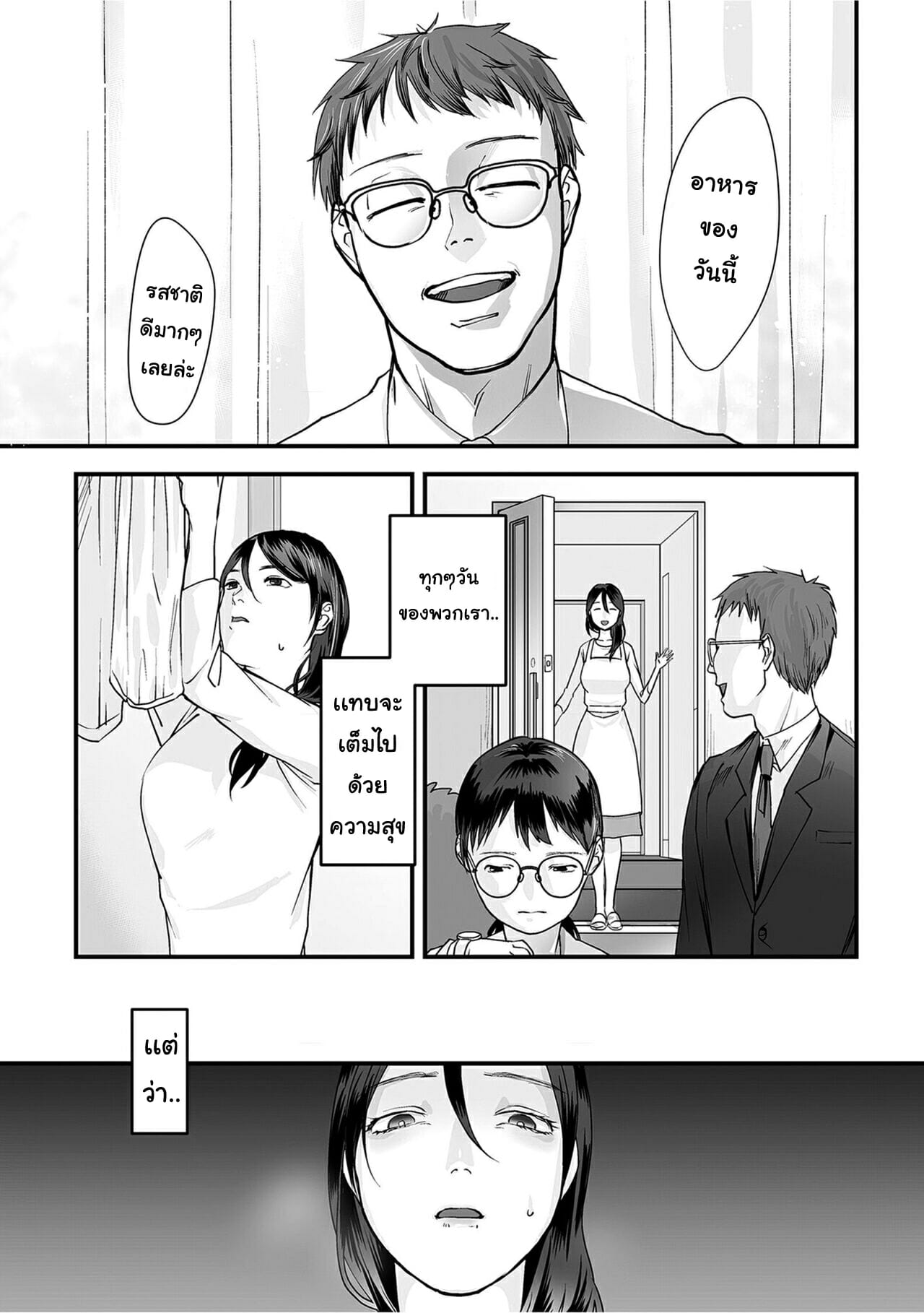 มาตรวจแก๊ส-แถมตรวจภายใน-Denboro-Kakariya-Hentai-Family-Game-7