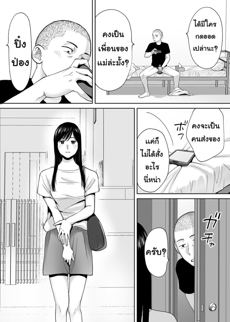 มาปี้กันโดยมิได้นัดหมาย-Katsura-Airi-Karami-Zakari-Bangaihen-Johnny-Sin-x-Iida-11
