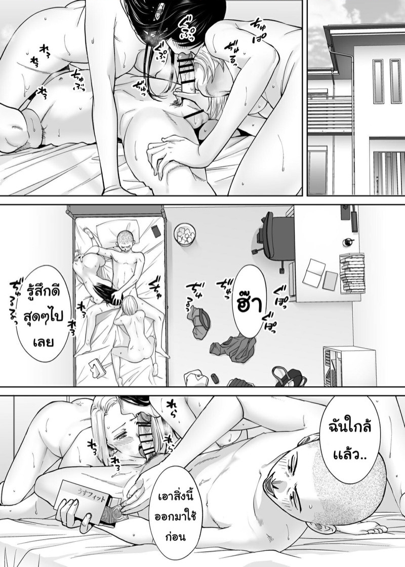 มาปี้กันโดยมิได้นัดหมาย-Katsura-Airi-Karami-Zakari-Bangaihen-Johnny-Sin-x-Iida-3