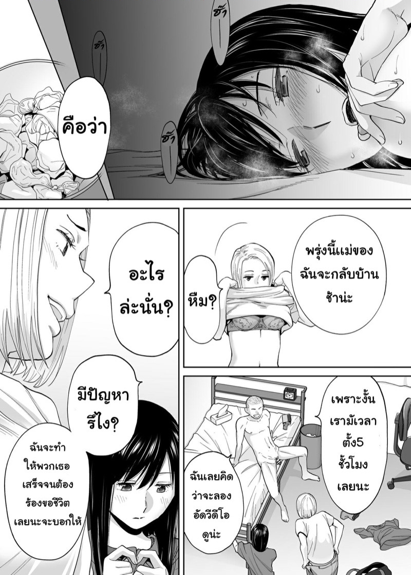 มาปี้กันโดยมิได้นัดหมาย-Katsura-Airi-Karami-Zakari-Bangaihen-Johnny-Sin-x-Iida-8