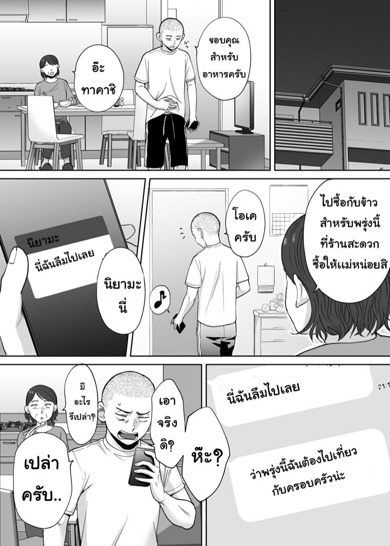 มาปี้กันโดยมิได้นัดหมาย-Katsura-Airi-Karami-Zakari-Bangaihen-Johnny-Sin-x-Iida-9