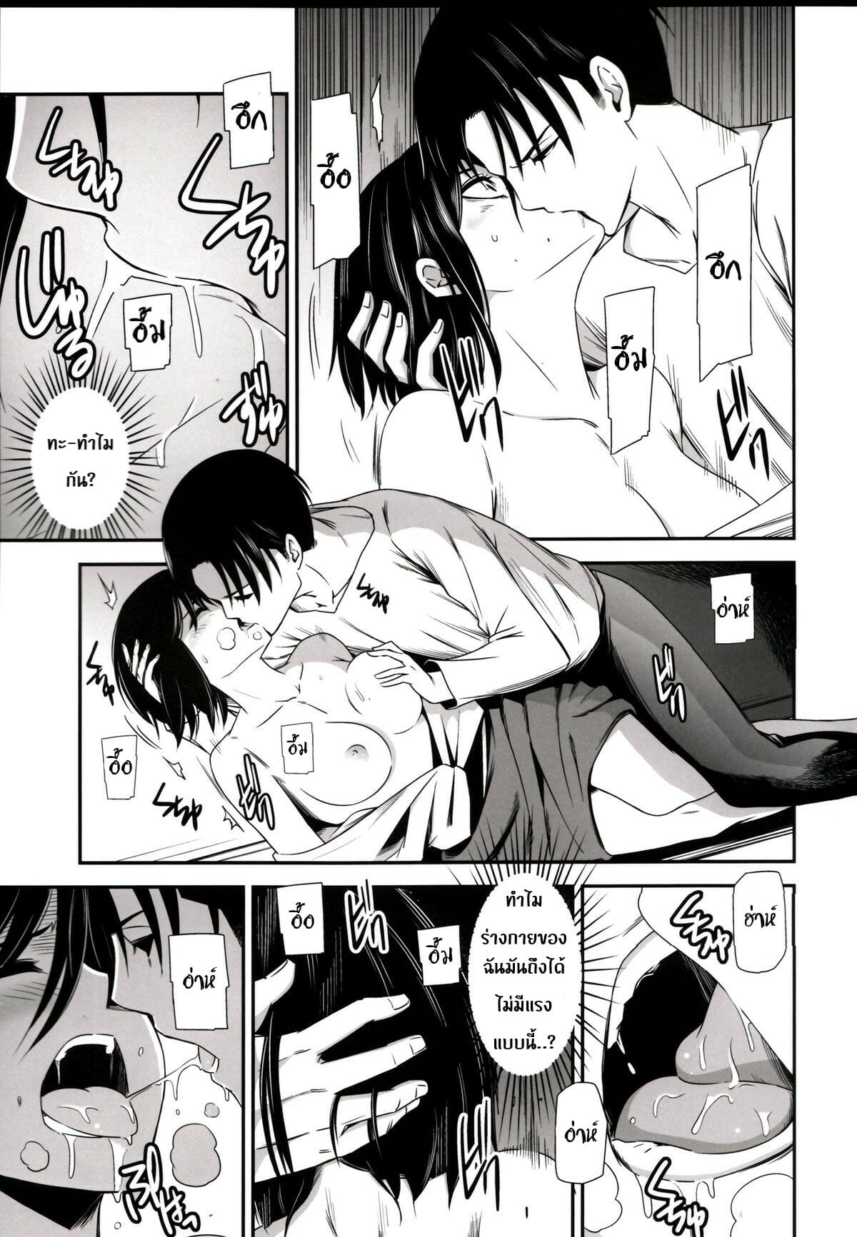 มิคาสะพลาดท่า-2-C89-Kiyosumi-Hurricane-Kiyosumi-Hurricane-ATTACK-ON-KIYOTAN-Shingeki-no-Kyojin2-12