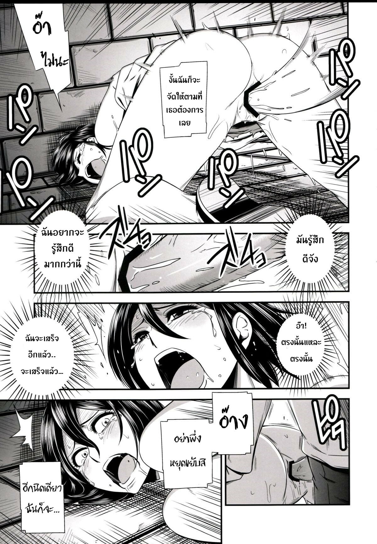 มิคาสะพลาดท่า-2-C89-Kiyosumi-Hurricane-Kiyosumi-Hurricane-ATTACK-ON-KIYOTAN-Shingeki-no-Kyojin2-22