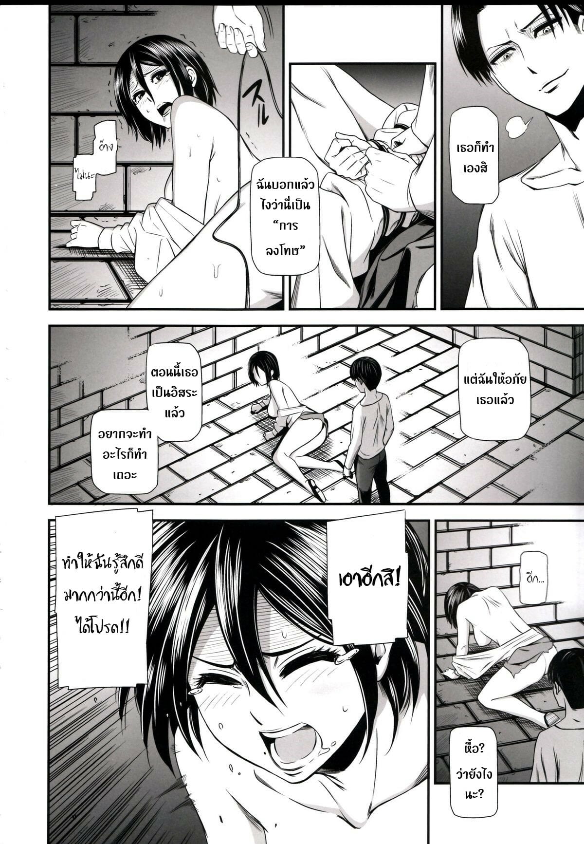 มิคาสะพลาดท่า-2-C89-Kiyosumi-Hurricane-Kiyosumi-Hurricane-ATTACK-ON-KIYOTAN-Shingeki-no-Kyojin2-23