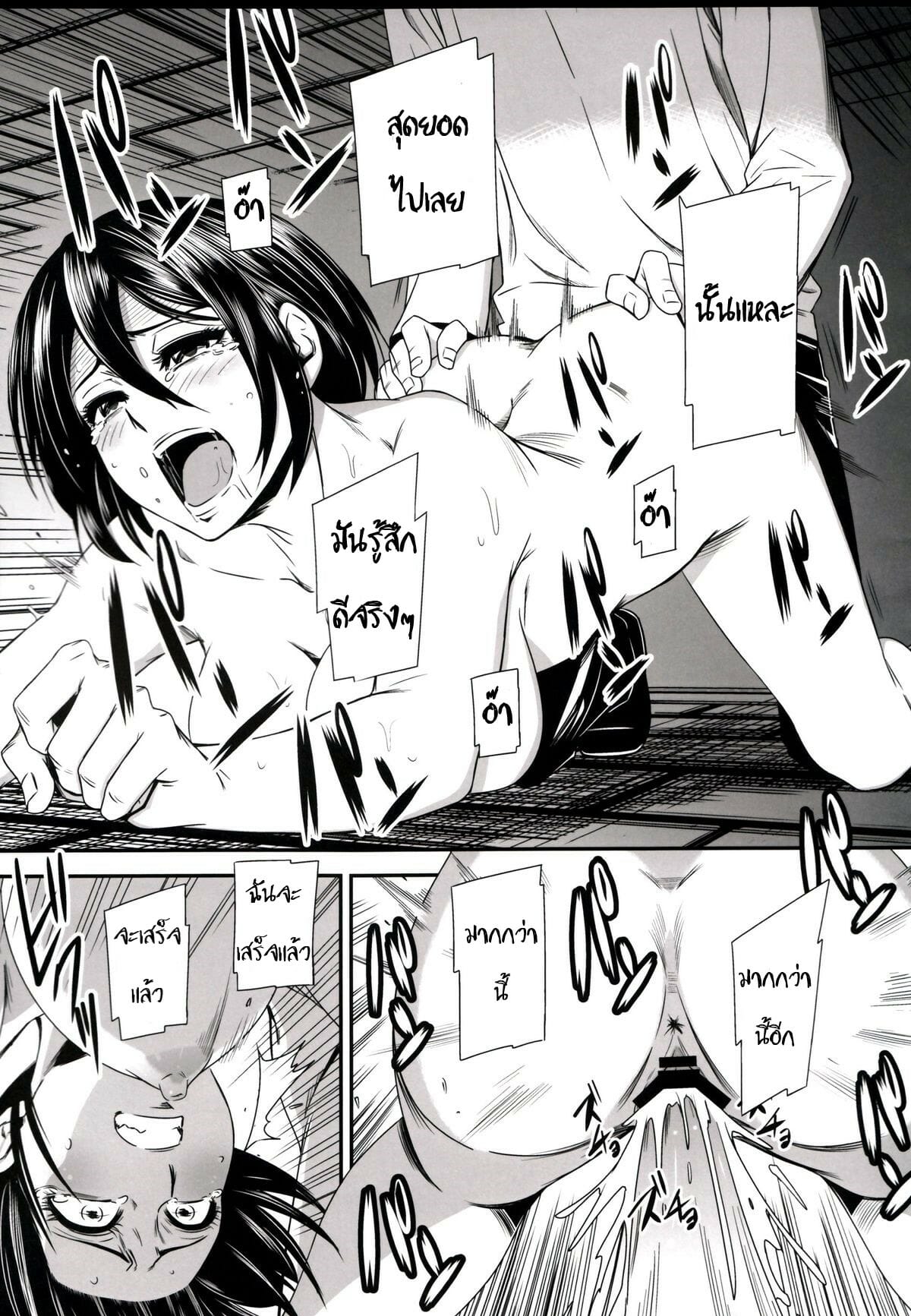 มิคาสะพลาดท่า-2-C89-Kiyosumi-Hurricane-Kiyosumi-Hurricane-ATTACK-ON-KIYOTAN-Shingeki-no-Kyojin2-24