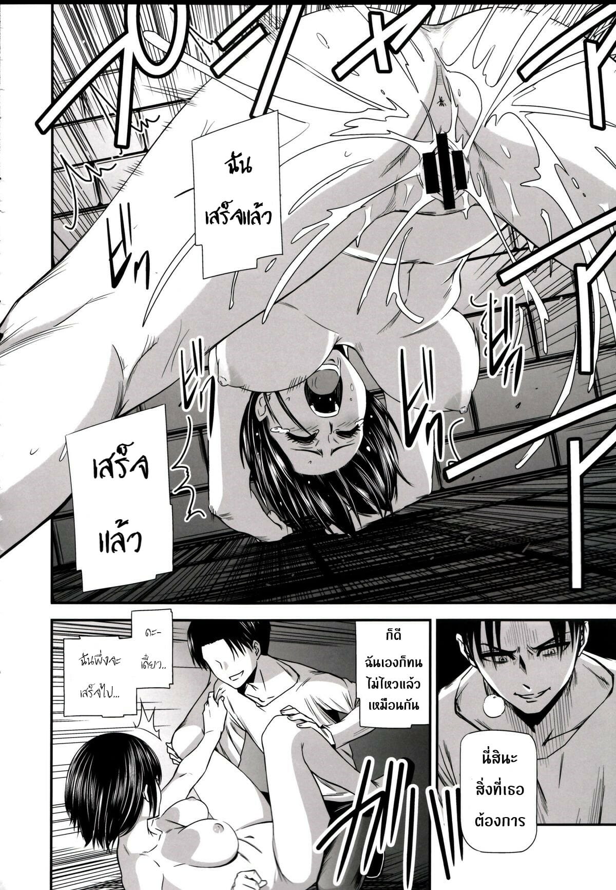 มิคาสะพลาดท่า-2-C89-Kiyosumi-Hurricane-Kiyosumi-Hurricane-ATTACK-ON-KIYOTAN-Shingeki-no-Kyojin2-25