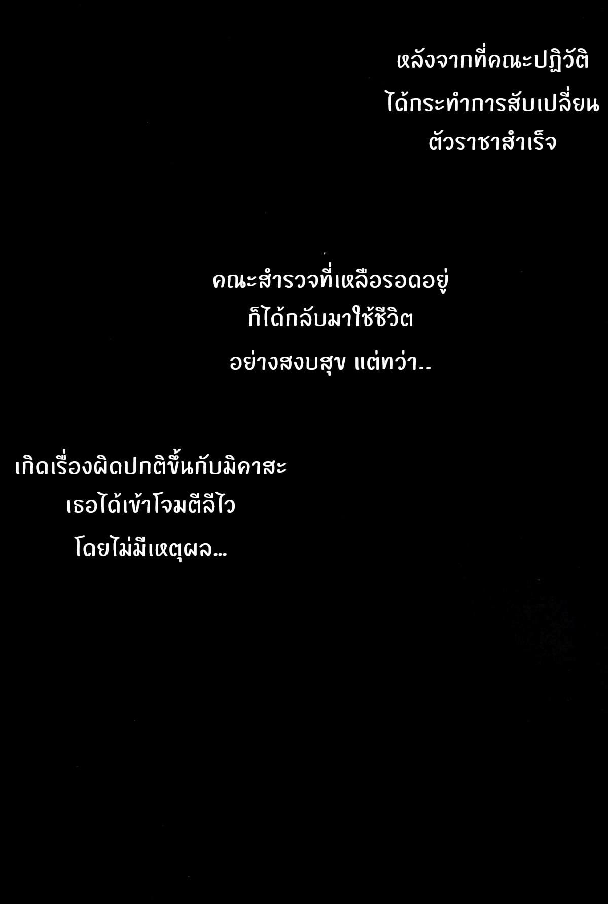 มิคาสะพลาดท่า-2-C89-Kiyosumi-Hurricane-Kiyosumi-Hurricane-ATTACK-ON-KIYOTAN-Shingeki-no-Kyojin2-3