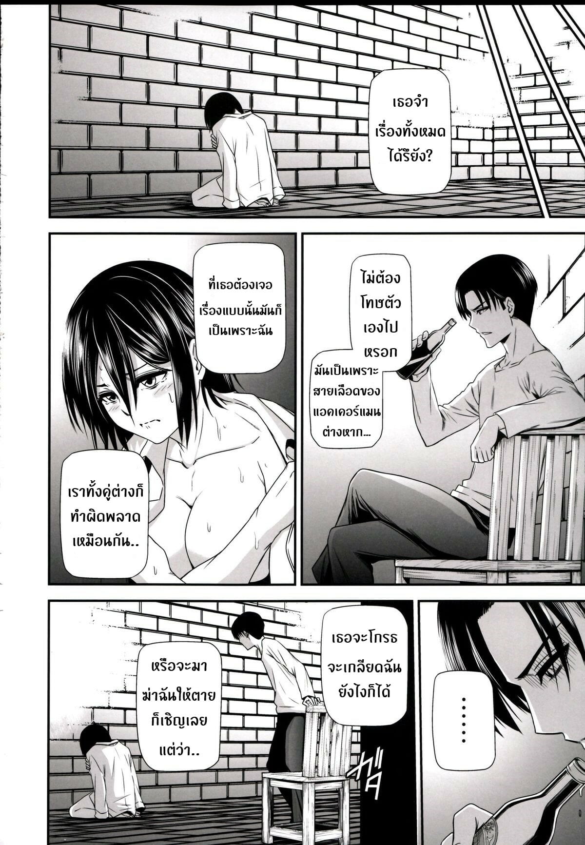 มิคาสะพลาดท่า-2-C89-Kiyosumi-Hurricane-Kiyosumi-Hurricane-ATTACK-ON-KIYOTAN-Shingeki-no-Kyojin2-31