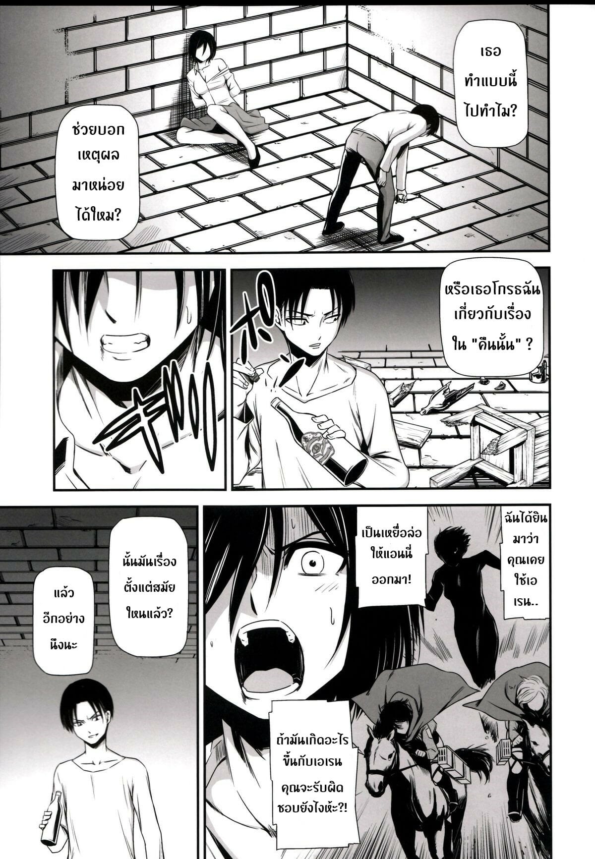 มิคาสะพลาดท่า-2-C89-Kiyosumi-Hurricane-Kiyosumi-Hurricane-ATTACK-ON-KIYOTAN-Shingeki-no-Kyojin2-4